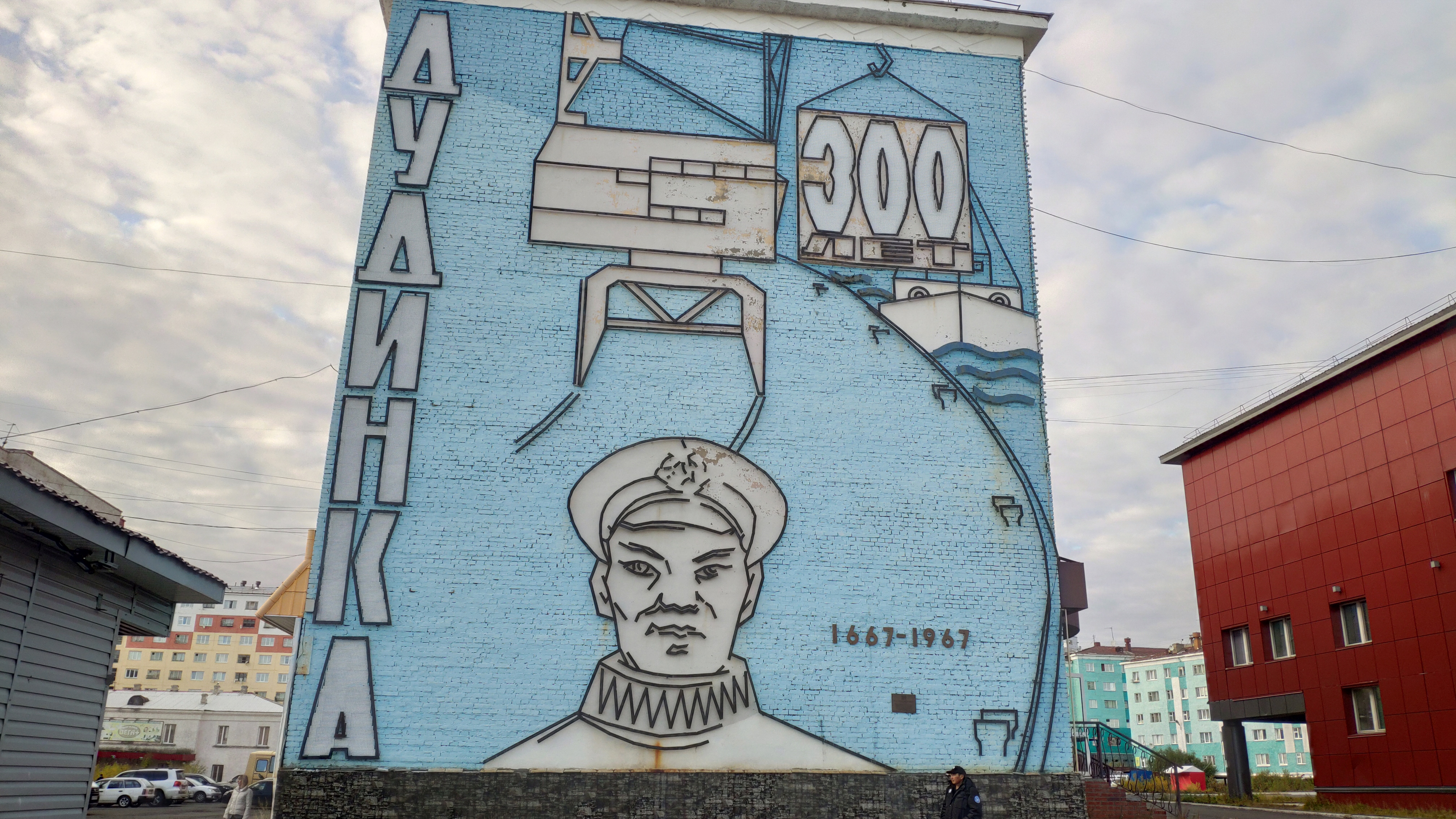 Дудинка